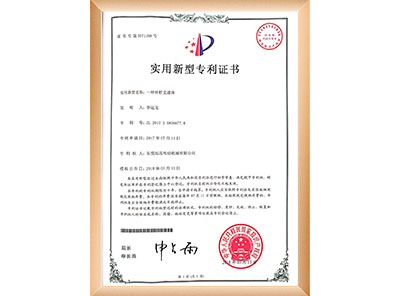榮譽證書