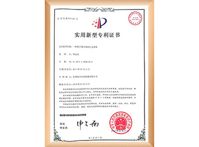 榮譽證書