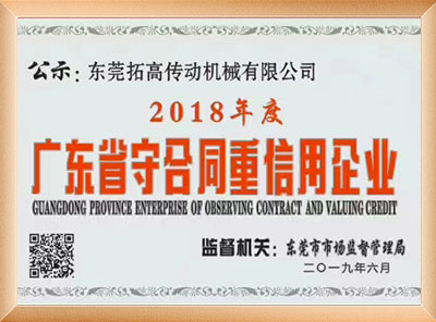 榮譽證書