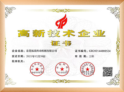 榮譽證書