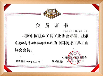 榮譽證書